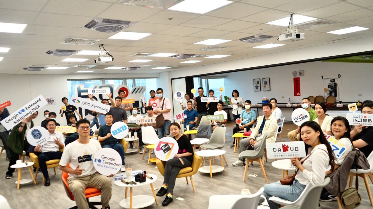 圖一 GDG Kaohsiung (Google Developer Groups Kaohsiung)與新創齊聚高市府新創基地KO-IN智高點(合影)